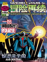 折叠城市漫画改编封面
